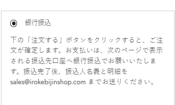 銀行振込イメージ