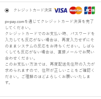 クレジットカード決済